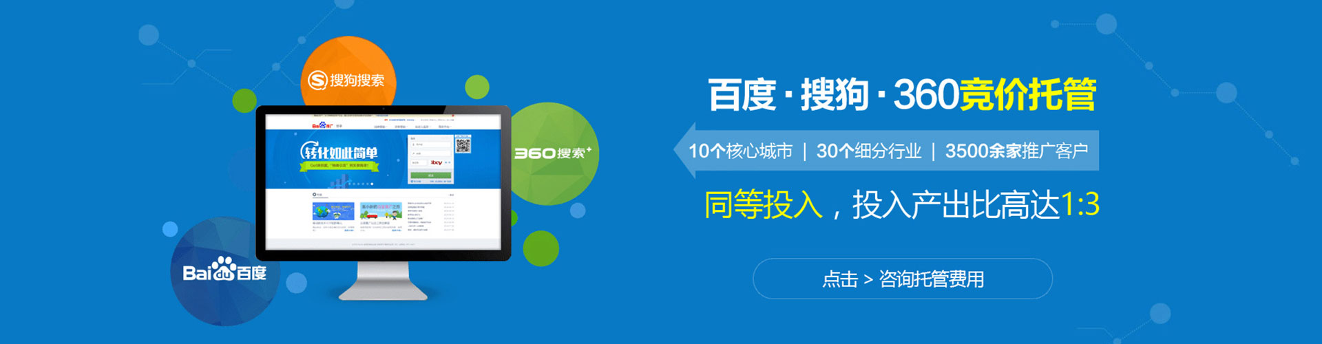 浑南百度sem